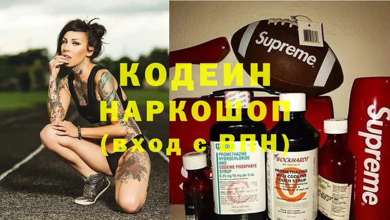 Кодеин напиток Lean (лин)  Барабинск 