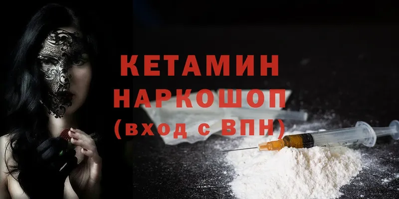 КЕТАМИН ketamine  MEGA ТОР  Барабинск 